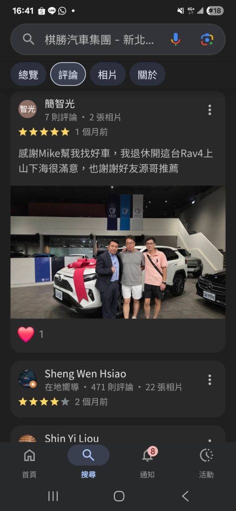 中古車高價收購客戶案例分享